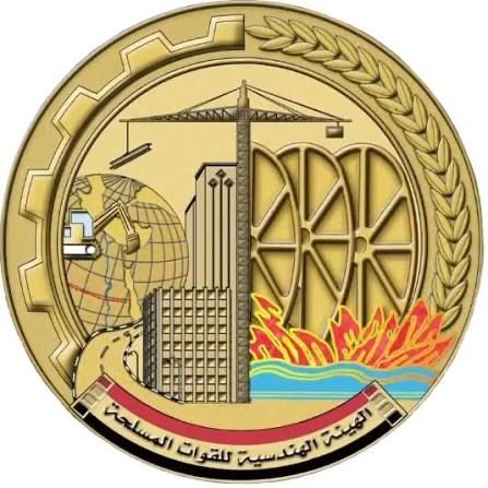 Engineering Authority of the Armed Forces emblem